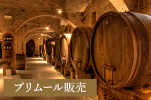 木樽熟成12月〜翌々年春