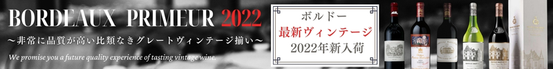 プリムール2022年