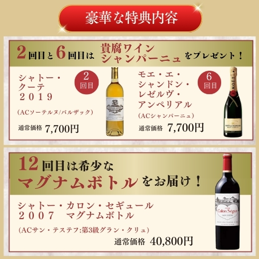 豪華な特典内容