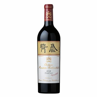 シャトー・ムートン・ロートシルト2018 | 高級ワイン専門通販ELEVIN 