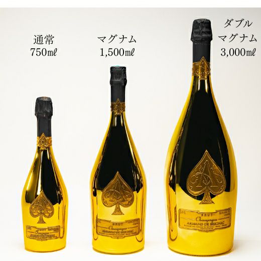 アルマン・ド・ブリニャック・ロゼ マグナムボトル | 高級ワイン専門