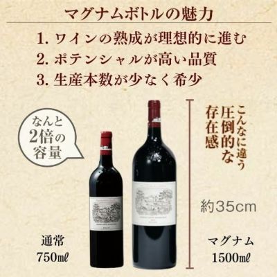 ワイン シャトー ラフィット ロートシルトの人気商品・通販 ワイン シャトー ラフィット ロートシルトの人気商品・通販