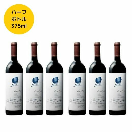 オーパス・ワン2012 | 高級ワイン専門通販ELEVIN