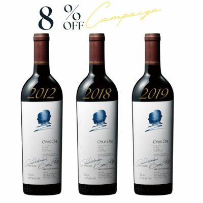 オーパス・ワン垂直飲み比べ３本セット